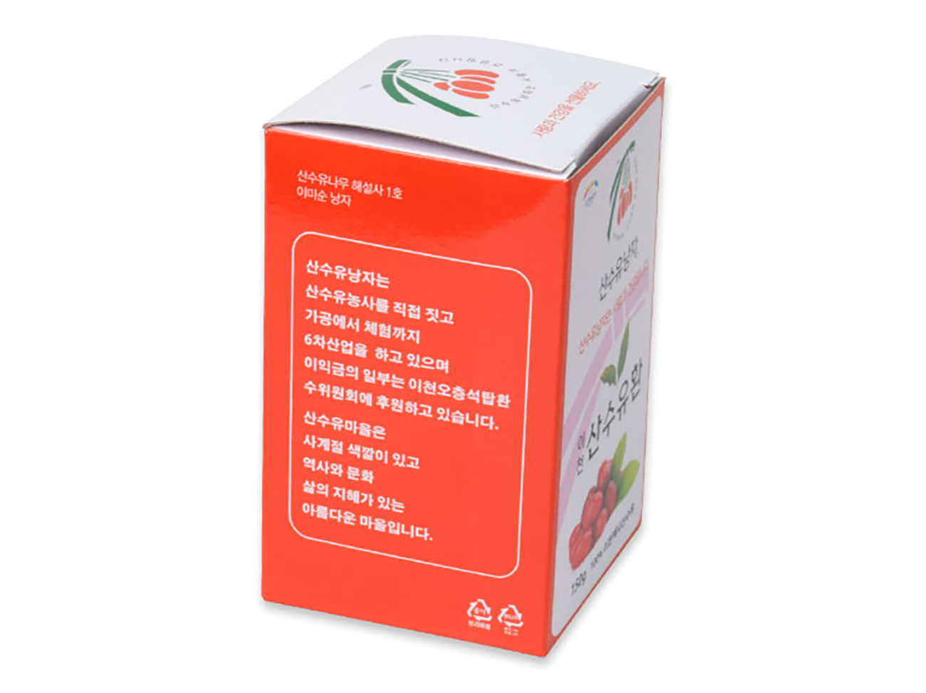 산수유환박스