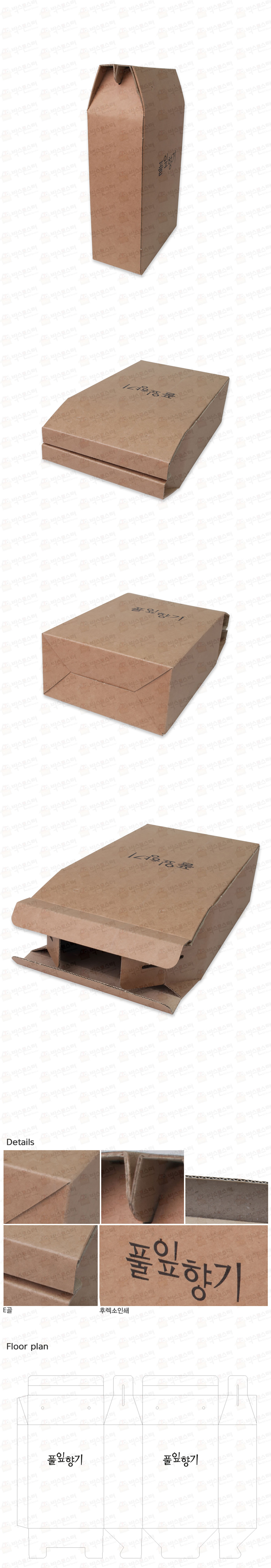 간장박스