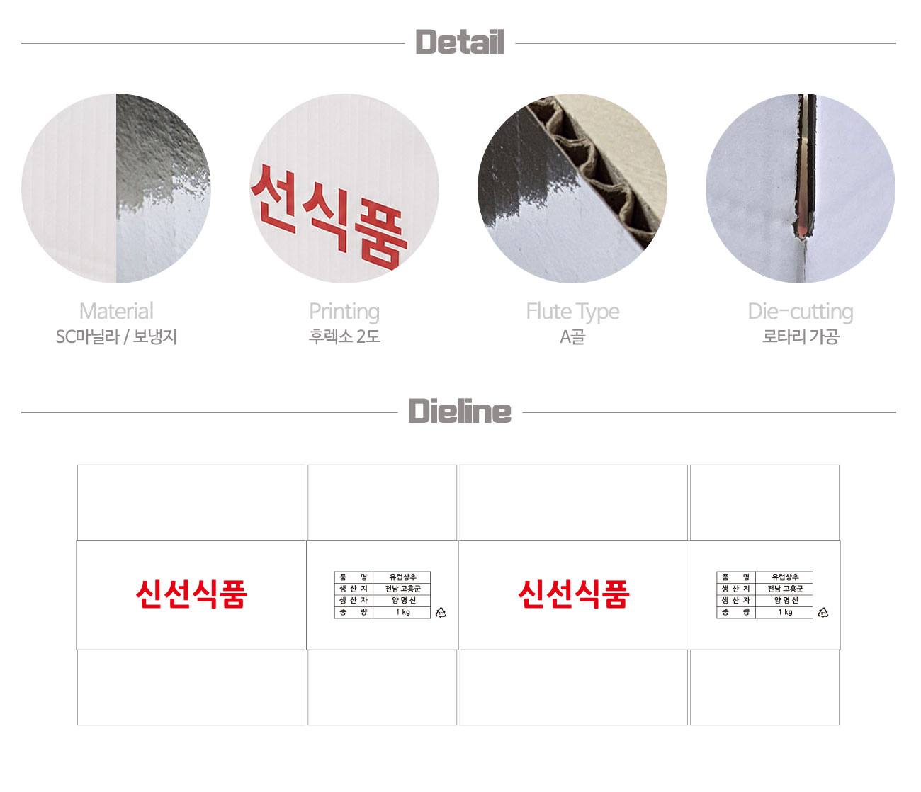 농산물박스 야채박스 과일박스 보냉박스 박스 주문 제작
