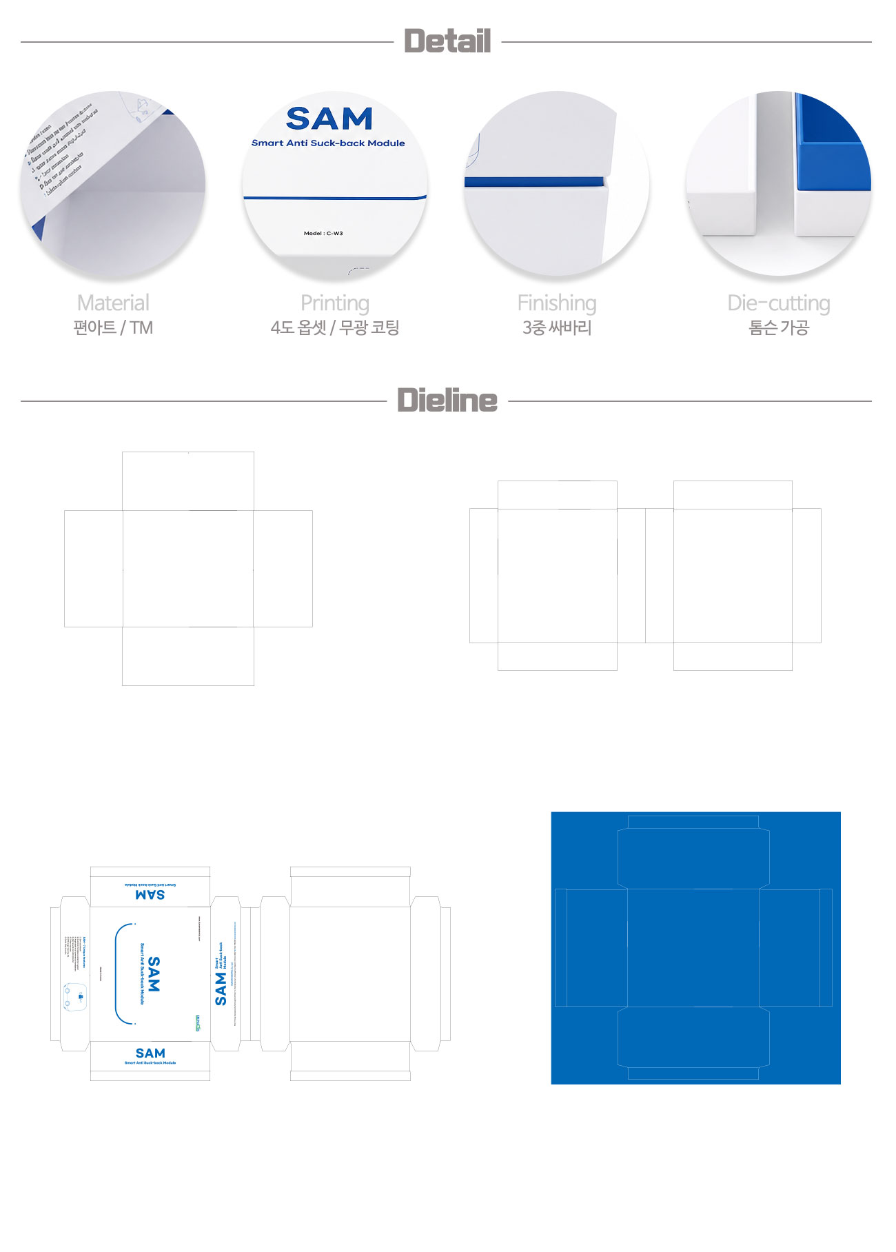 의료기기 박스 싸바리 박스 3중싸바리 상하분리형