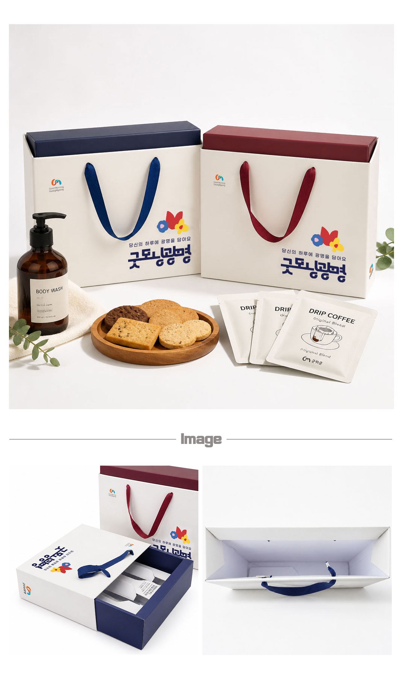 답례품박스 선물박스 쿠키박스 선물세트박스 바디워시박스 샴푸박스 손잡이박스 핸들박스 슬리브박스 박스주문제작 주문제작 박스제작 맞춤박스 맞춤제작 커스텀박스