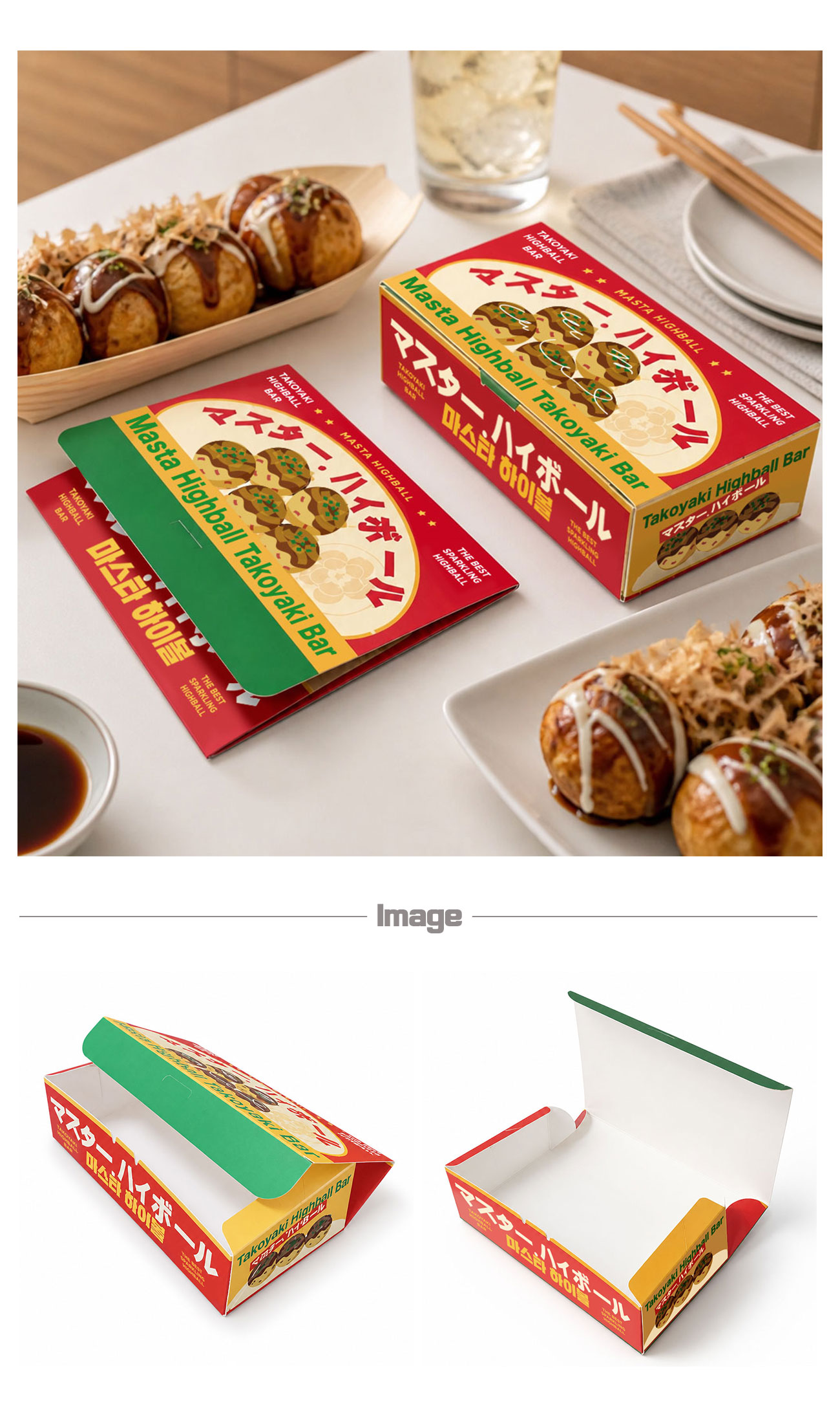 식품박스 타코야끼박스 치킨박스 김밥박스 분식박스 배달용기 종이도시락 포장용기 사면접착박스 일체형박스 만두박스 박스주문제작 주문제작 박스제작 맞춤박스 맞춤제작 커스텀박스