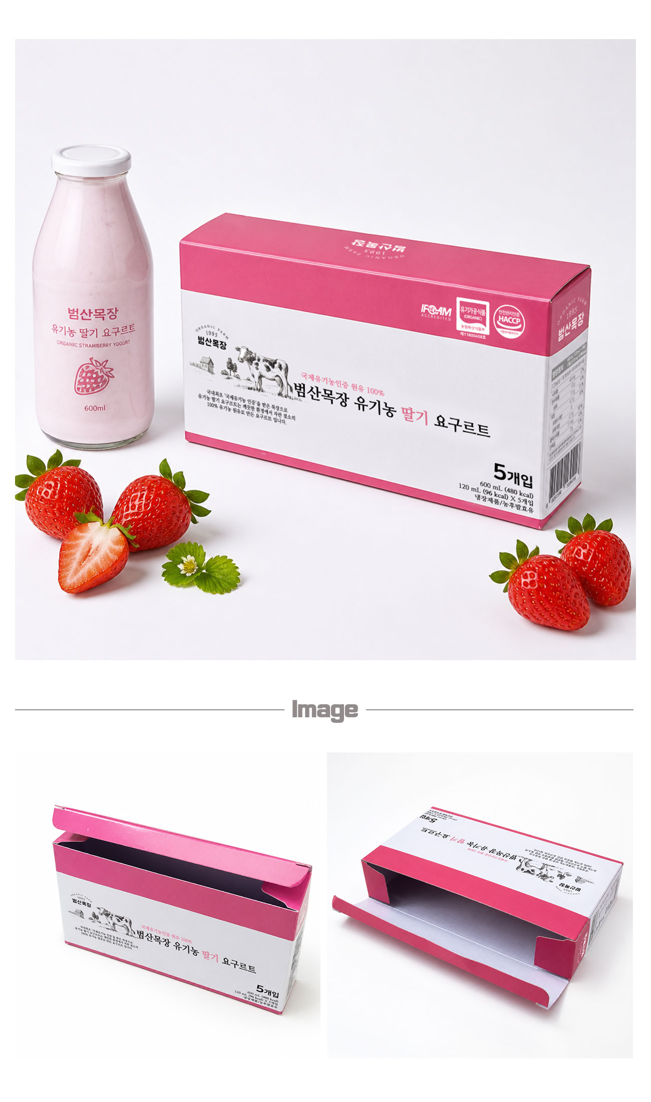 요쿠르트박스 야쿠르트박스 목장박스 B형박스 창문형박스 골판지박스 박스주문제작 박스몬스터 식품박스 제품박스