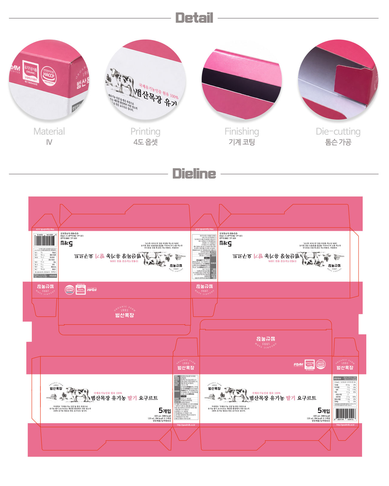요쿠르트박스 야쿠르트박스 목장박스 B형박스 창문형박스 골판지박스 박스주문제작 박스몬스터 식품박스 제품박스