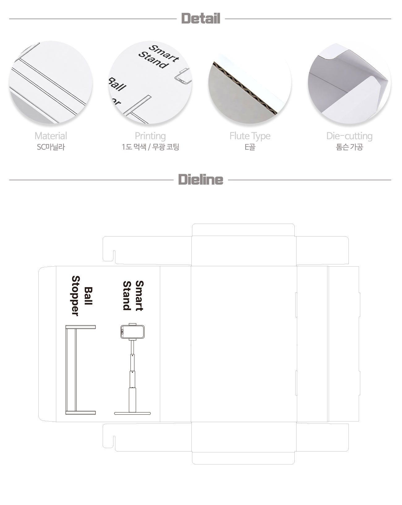 제품이너박스 제품박스 상품박스 상품이너박스 이너박스 B형박스 마닐라박스 박스주문제작 주문제작 박스제작 맞춤박스 맞춤제작 커스텀박스