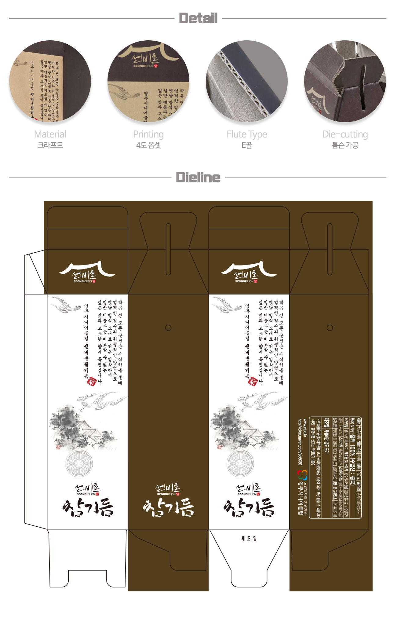 참기름박스 들기름박스 기름박스 오일박스 식용유박스 카놀라유박스 손잡이박스 핸들박스 손잡이형박스 선물세트박스 제품박스 상품박스 선물박스 선물상자 박스주문제작 주문제작 박스제작 맞춤박스 맞춤제작 커스텀박스 박스몬스터