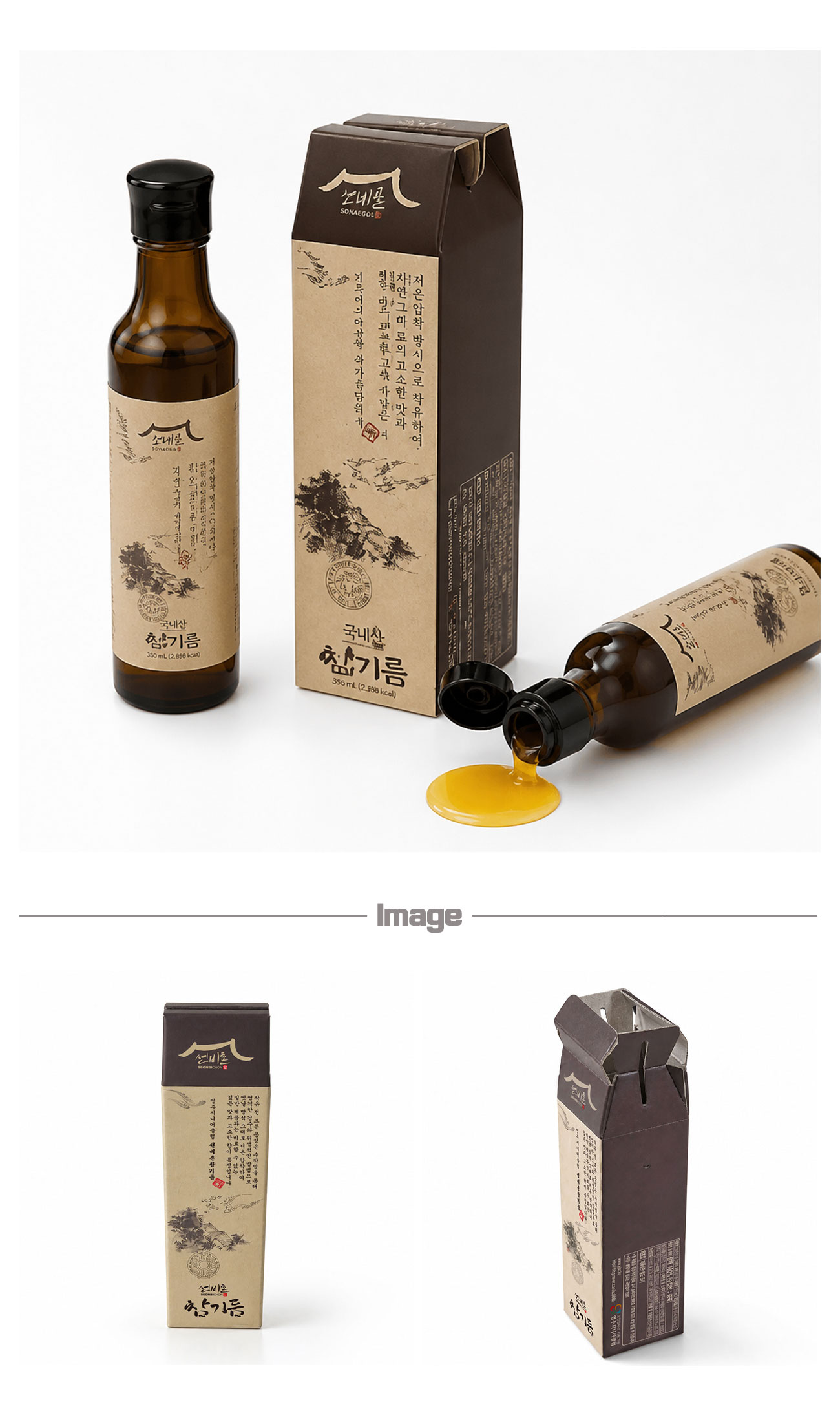 참기름박스 들기름박스 기름박스 오일박스 식용유박스 카놀라유박스 손잡이박스 핸들박스 손잡이형박스 선물세트박스 제품박스 상품박스 선물박스 선물상자 박스주문제작 주문제작 박스제작 맞춤박스 맞춤제작 커스텀박스 박스몬스터