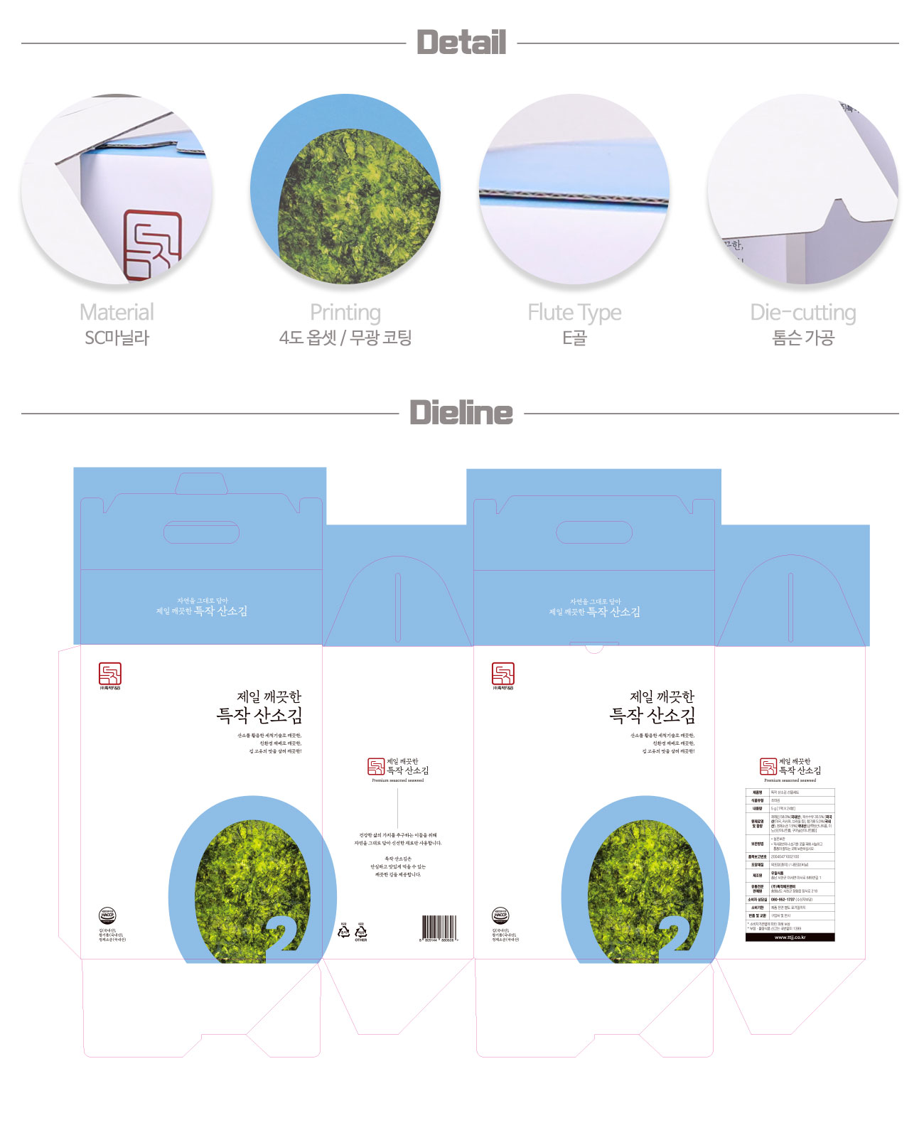김박스 선물세트박스 손잡이형박스 손잡이박스 핸들박스 B형박스 제품박스 상품박스 선물박스 선물상자 박스주문제작 주문제작 박스제작 맞춤박스 맞춤제작 커스텀박스 박스몬스터