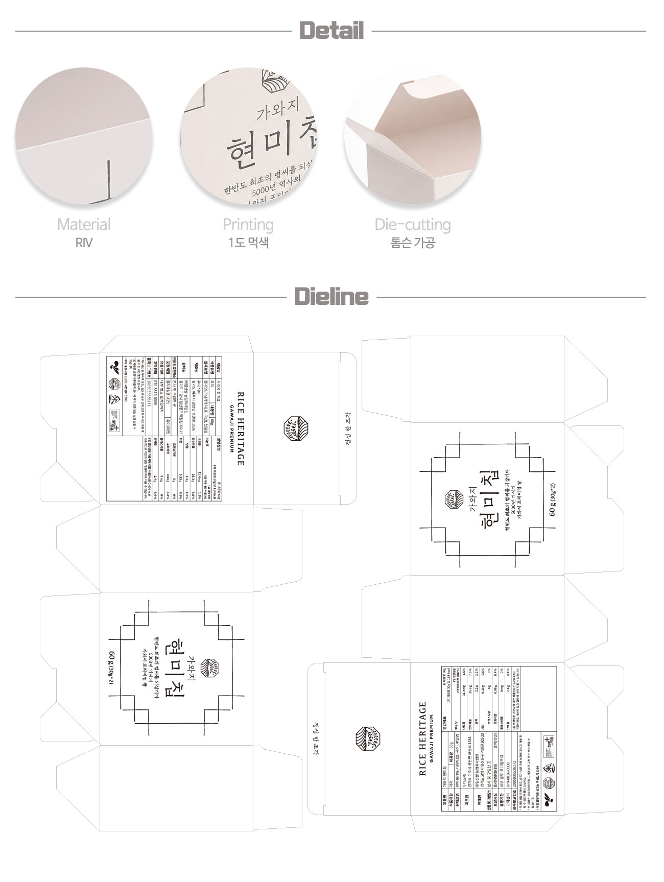 현미칩박스 식품박스 과자박스 쌀과자박스&nbsp; 제품박스 상품박스 선물박스 선물상자 박스주문제작 주문제작 박스제작 맞춤박스 맞춤제작 커스텀박스 박스몬스터
