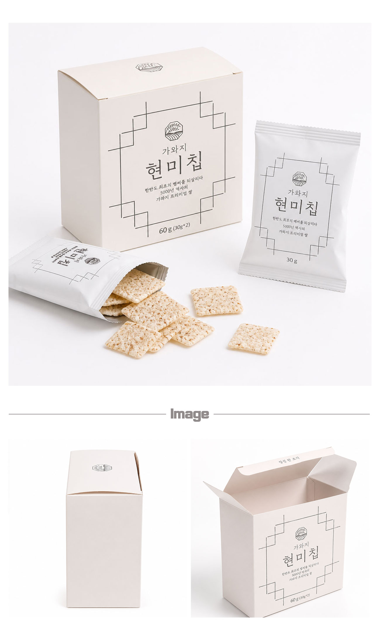 현미칩박스 식품박스 과자박스 쌀과자박스&nbsp; 제품박스 상품박스 선물박스 선물상자 박스주문제작 주문제작 박스제작 맞춤박스 맞춤제작 커스텀박스 박스몬스터