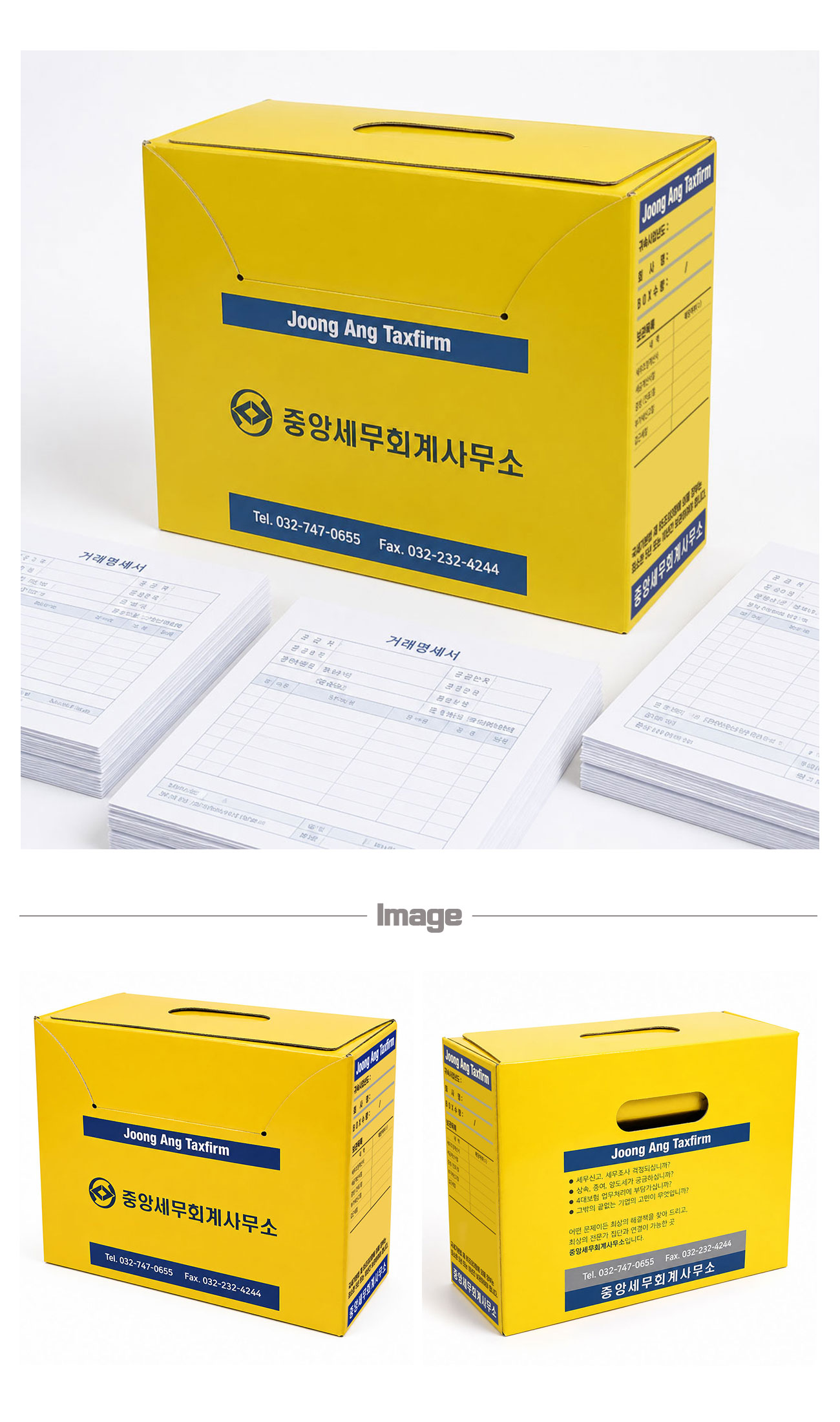 서류박스 서류함박스 서류정리박스 세무소박스 박스주문제작 주문제작 박스제작 맞춤박스 맞춤제작 커스텀박스 박스몬스터