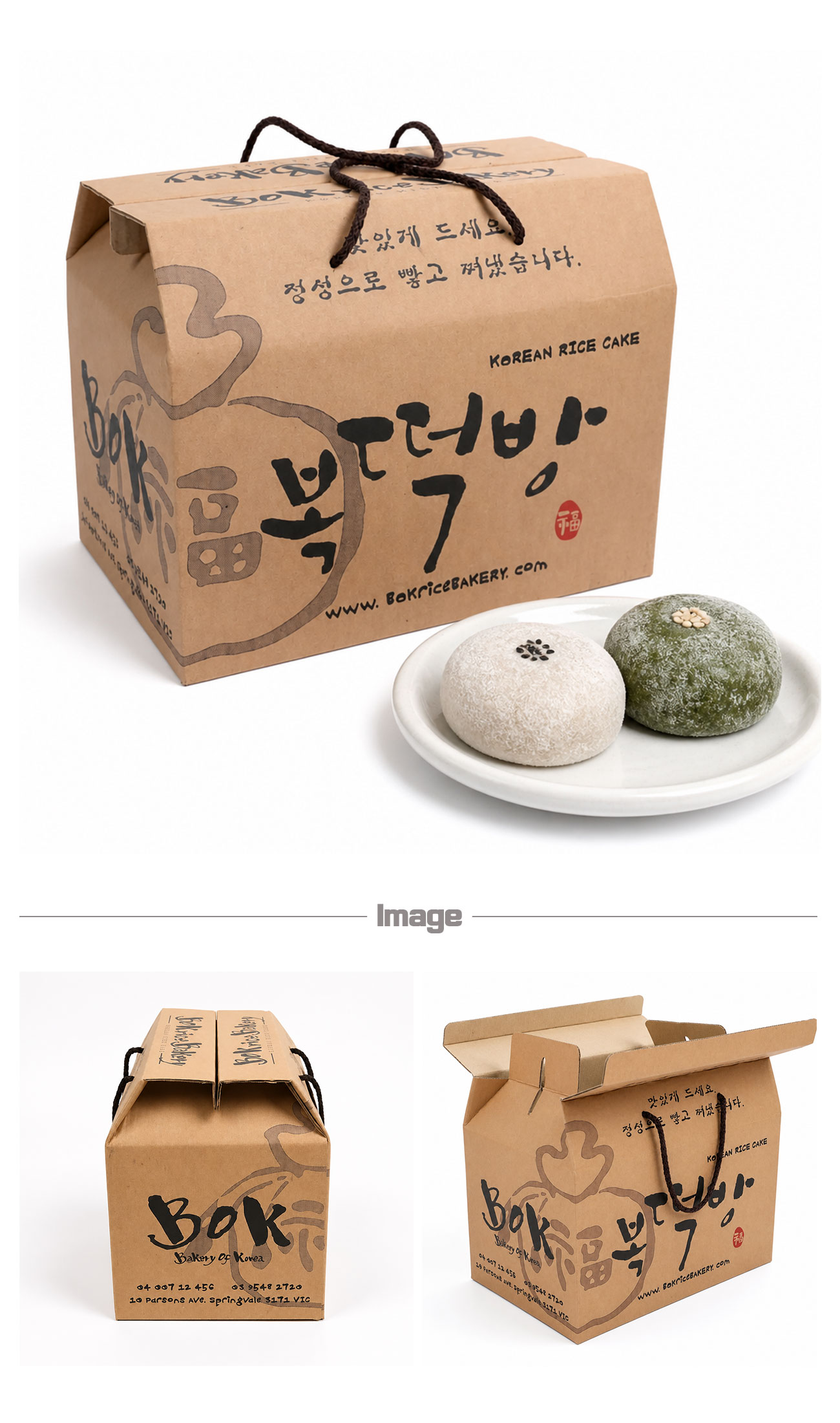 떡박스 베이커리박스 손잡이박스 핸들박스 선물세트박스 박스주문제작 주문제작 박스제작 맞춤박스 맞춤제작 커스텀박스 박스몬스터