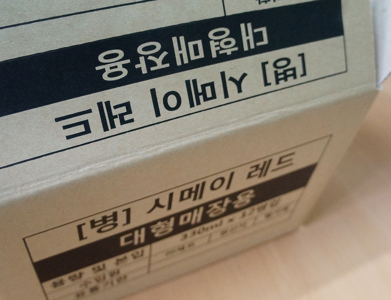 체트 맥주 박스