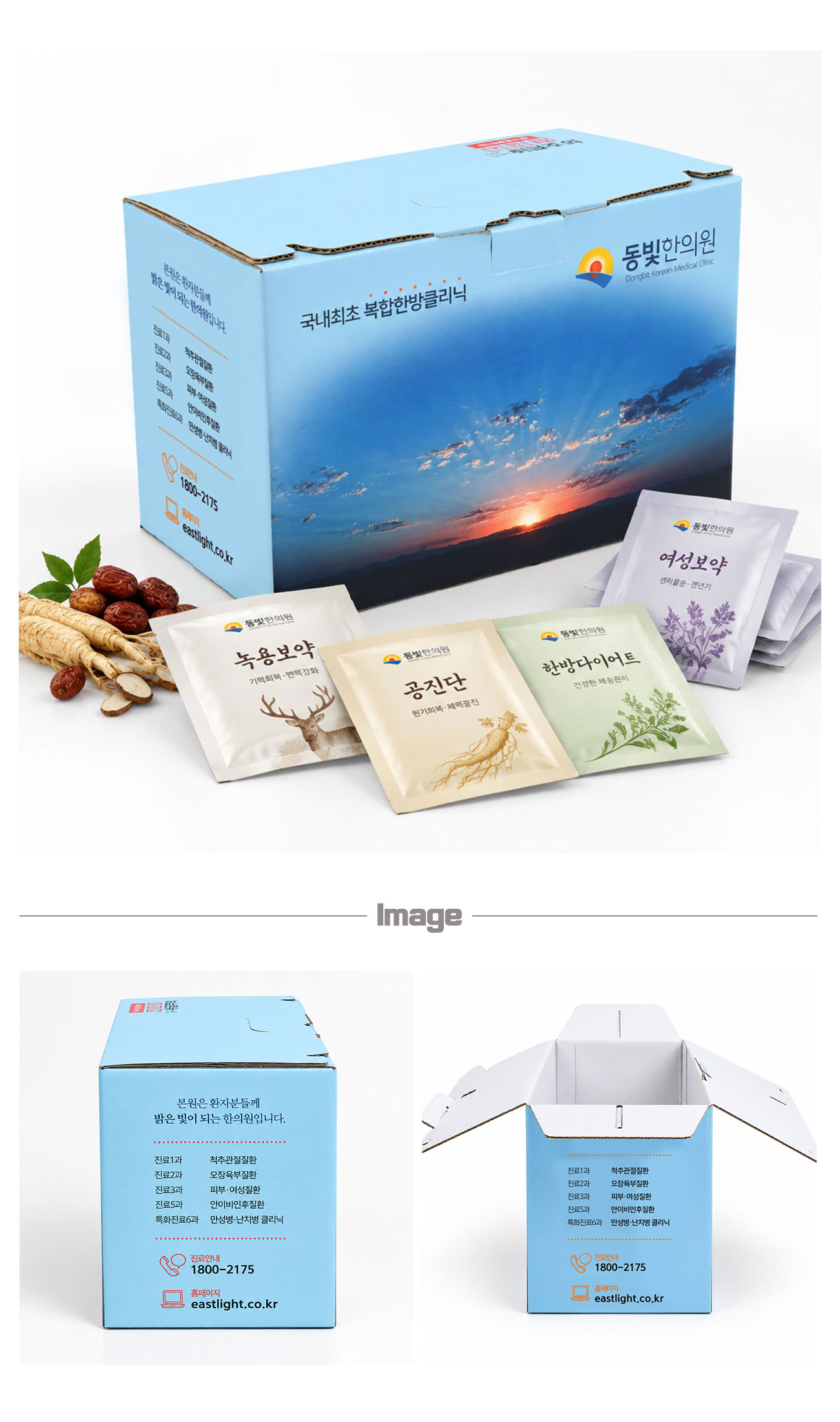 한약박스 한의원박스 손잡이박스 손잡이형박스 핸들박스 답례품박스 제품박스 마닐라박스 골판지박스 박스주문제작 주문제작 박스제작 맞춤박스 맞춤제작 커스텀박스 박스몬스터
