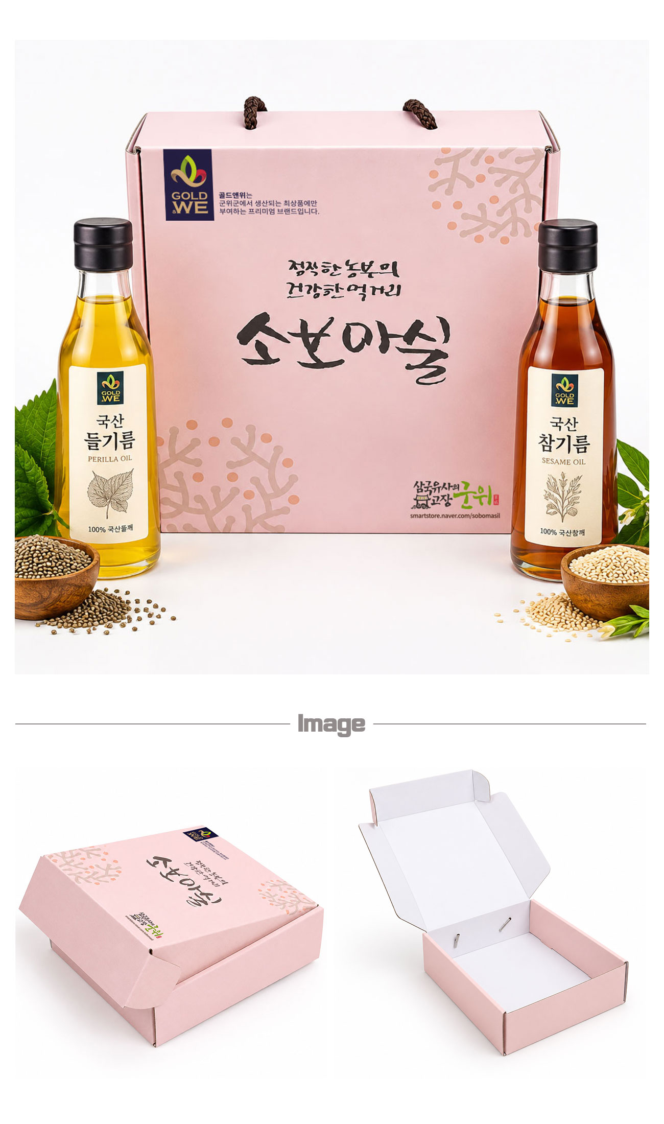참기름박스 들기름박스 참기름선물박스 들기름선물박스 손잡이형박스 손잡이박스 핸들박스 답례품박스 C형박스 제품박스 마닐라박스 골판지박스 박스주문제작 주문제작 박스제작 맞춤박스 맞춤제작 커스텀박스 박스몬스터