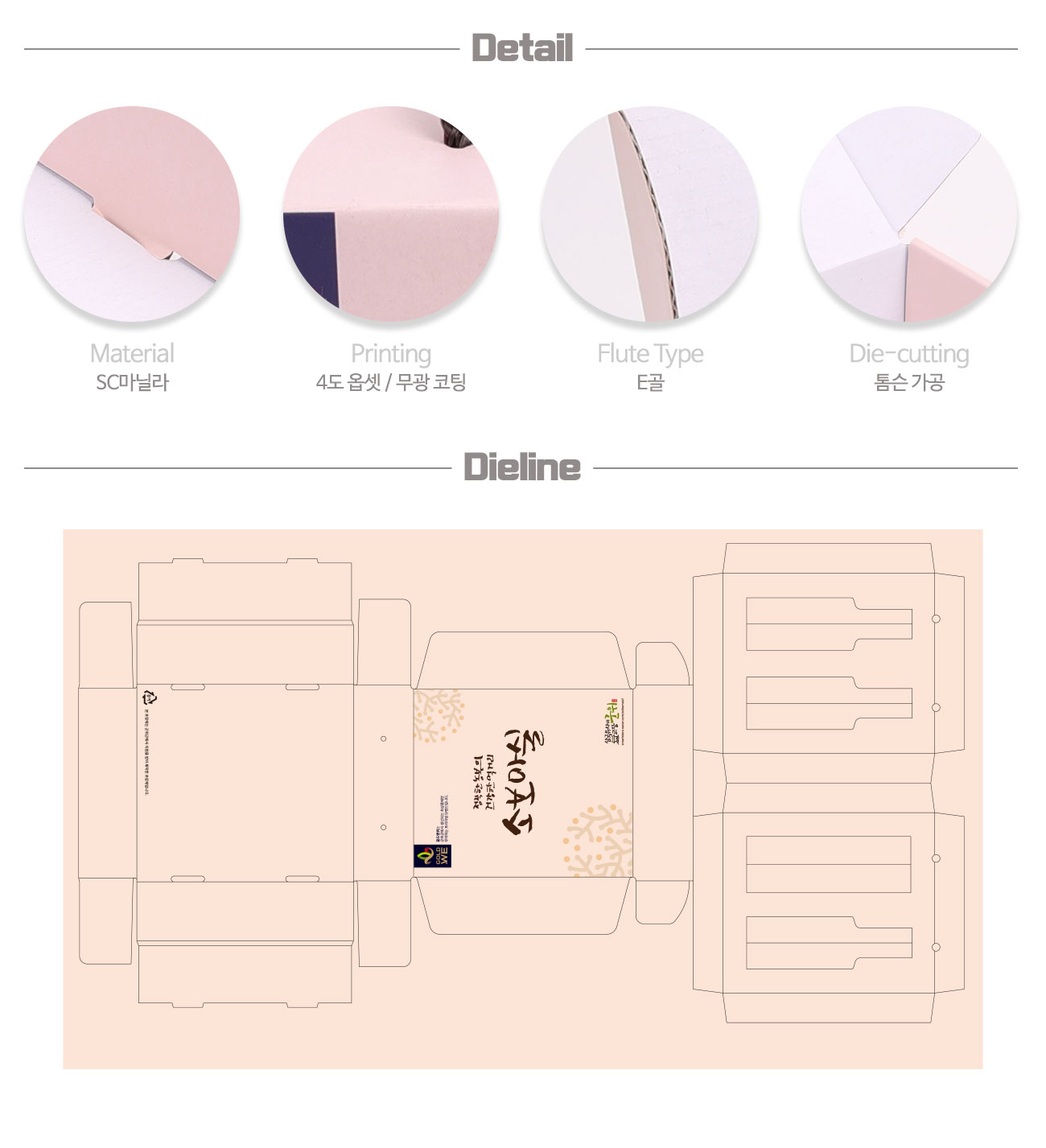 참기름박스 들기름박스 참기름선물박스 들기름선물박스 손잡이형박스 손잡이박스 핸들박스 답례품박스 C형박스 제품박스 마닐라박스 골판지박스 박스주문제작 주문제작 박스제작 맞춤박스 맞춤제작 커스텀박스 박스몬스터