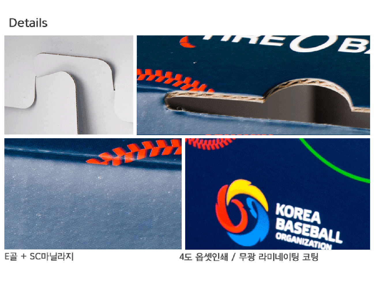 올스타전 굿즈 박스
