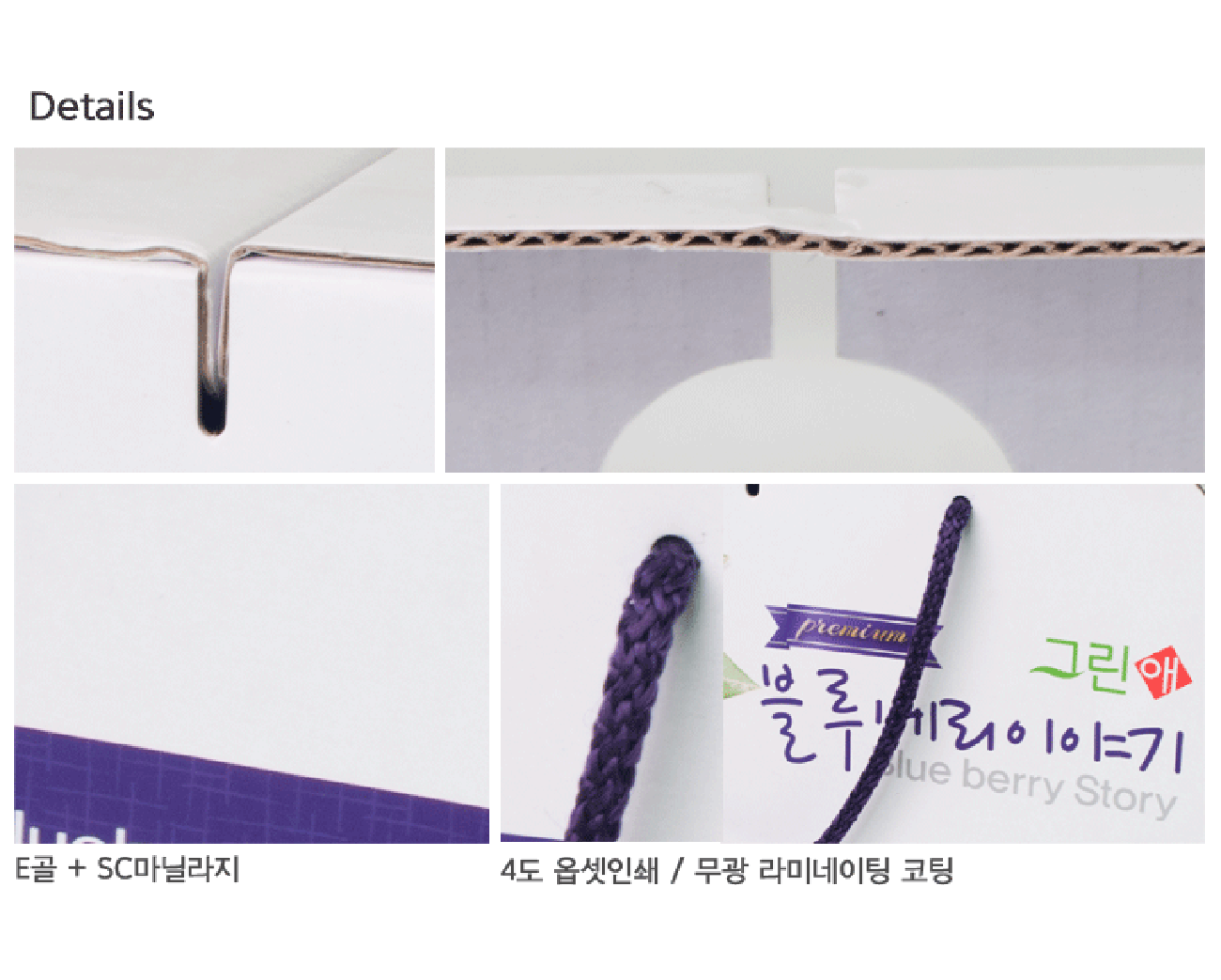 블루베리 박스