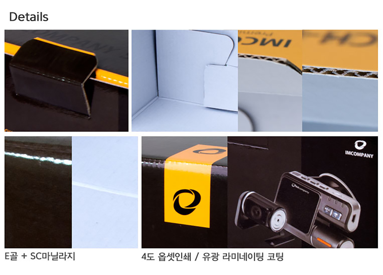 차량용 블랙박스 박스