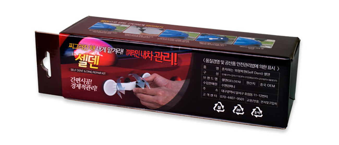 차량 용품 박스