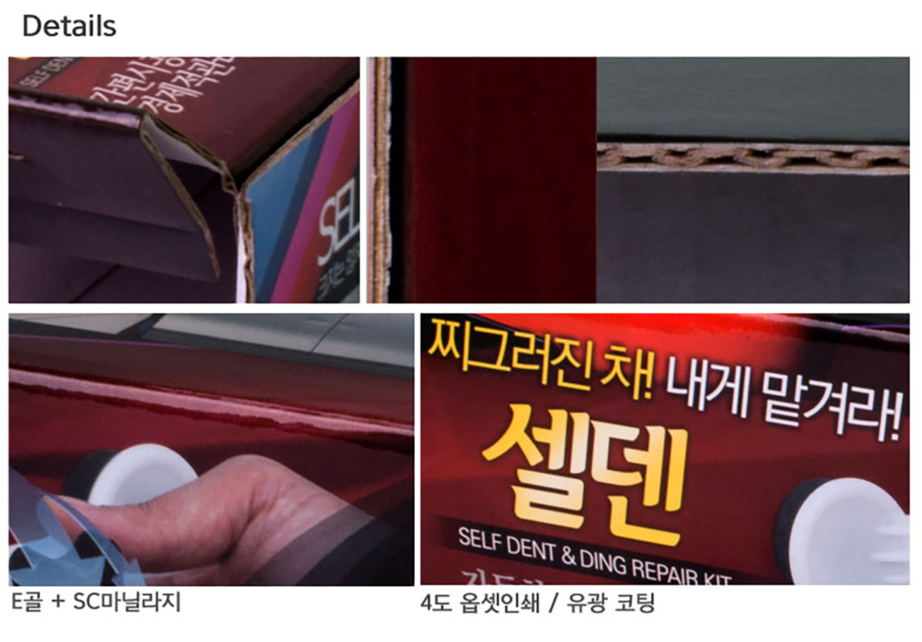 차량 용품 박스