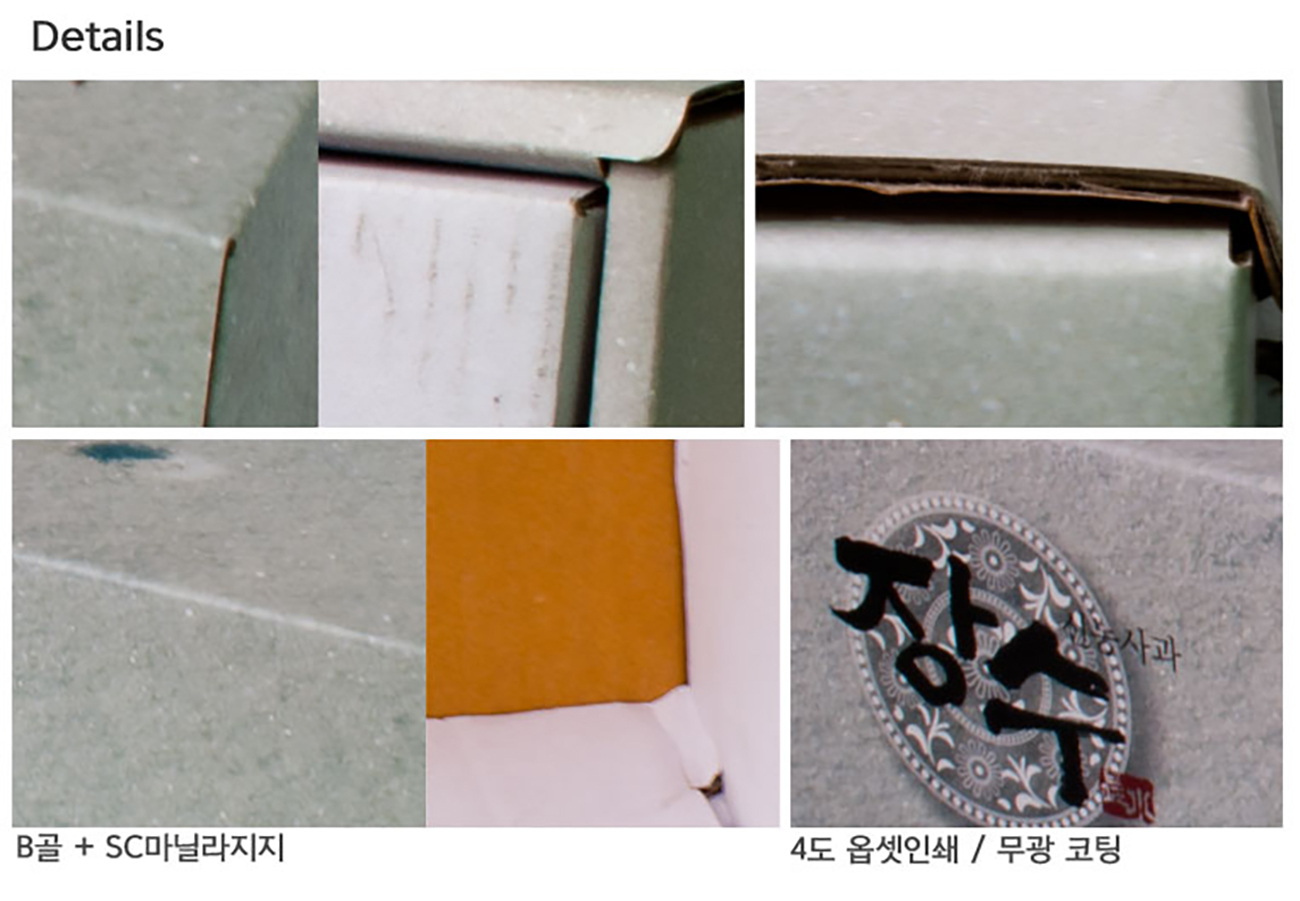 사과 박스