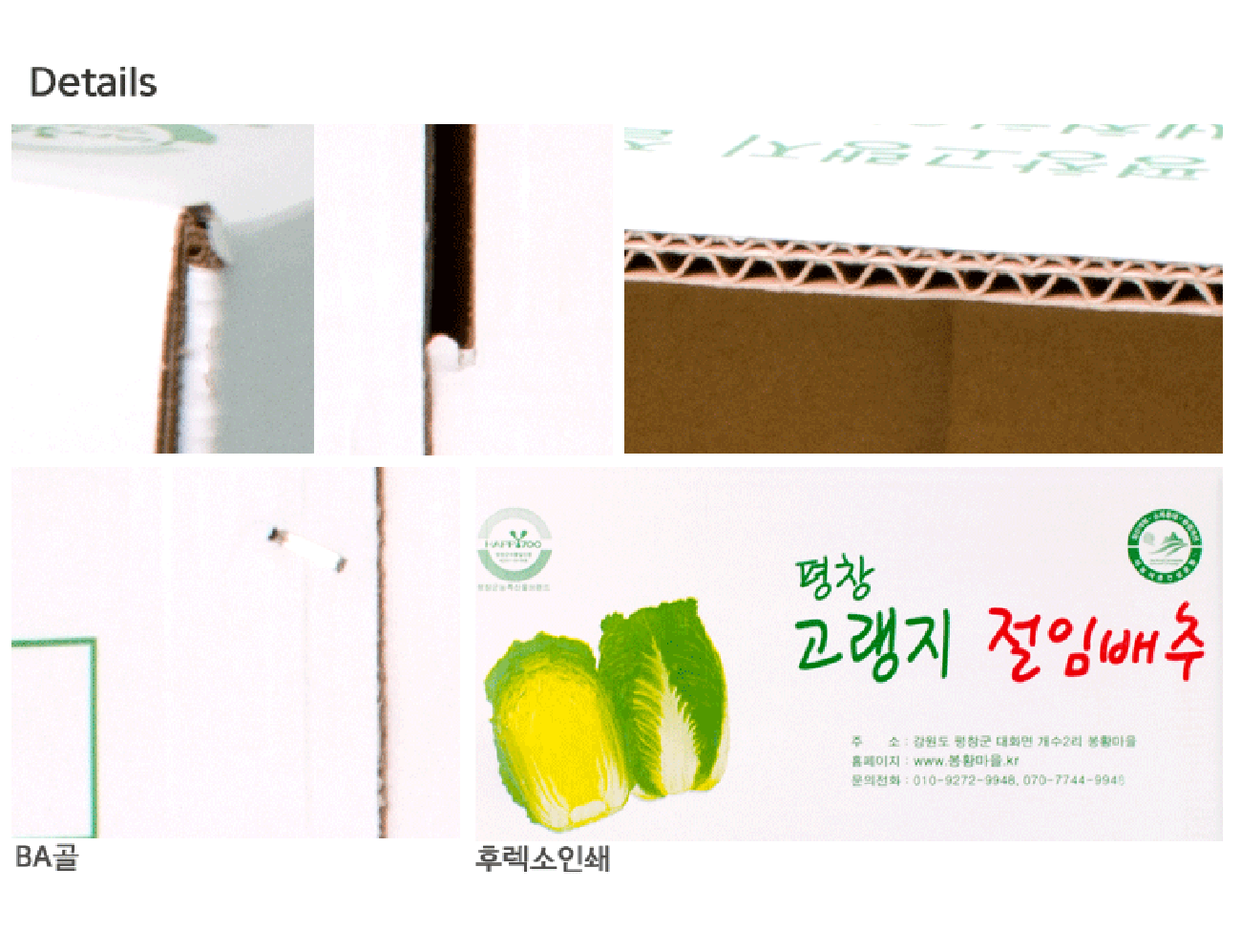 배추 박스