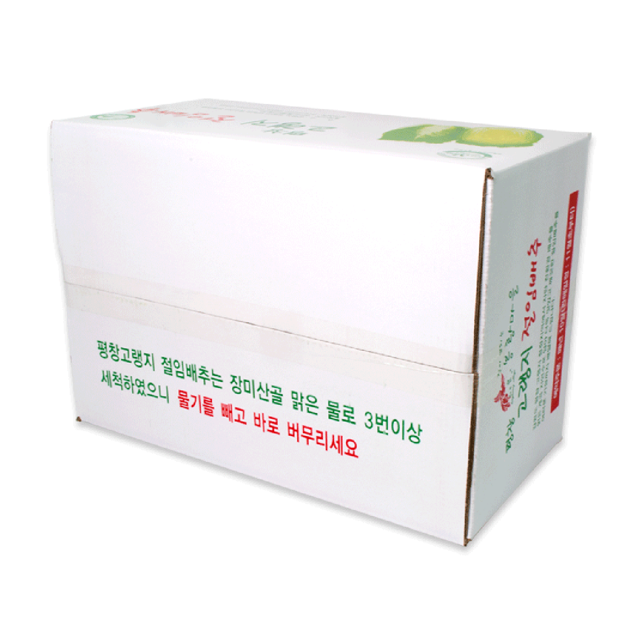 배추 박스
