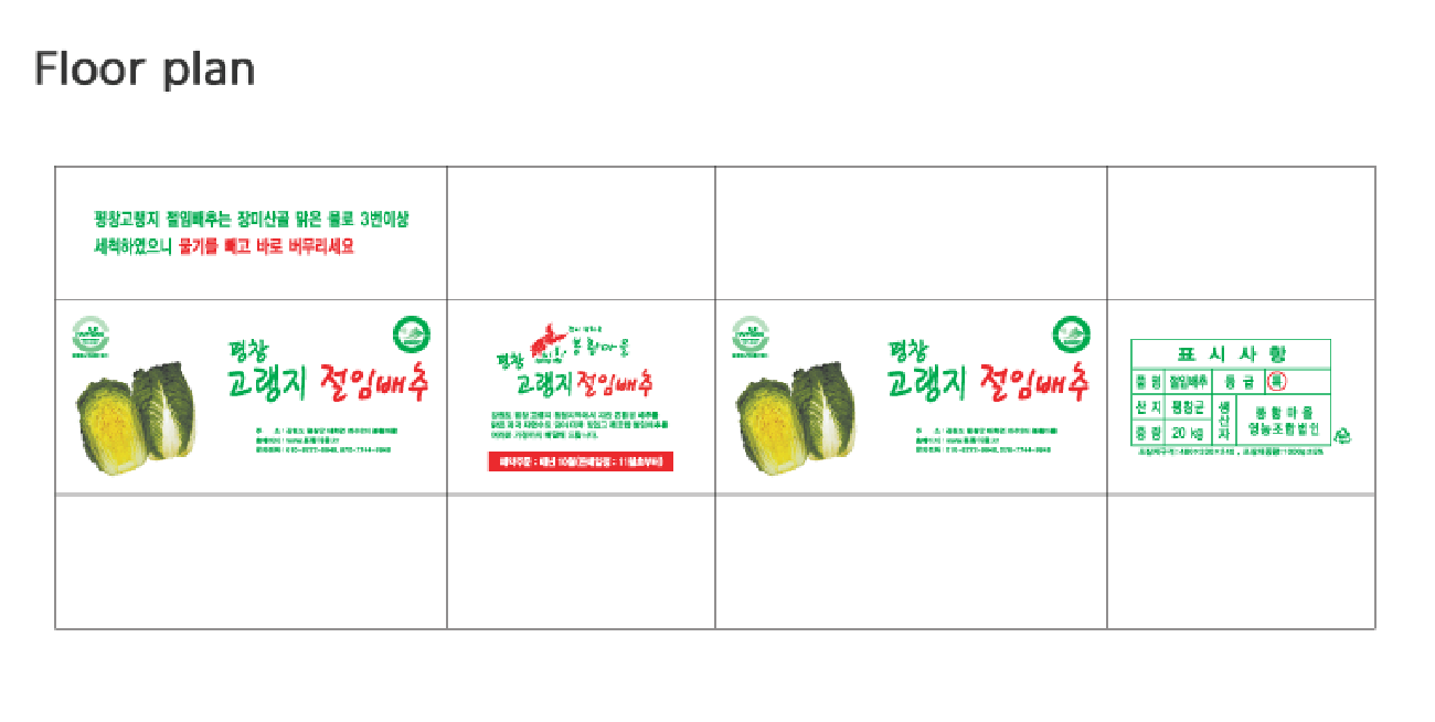 배추 박스