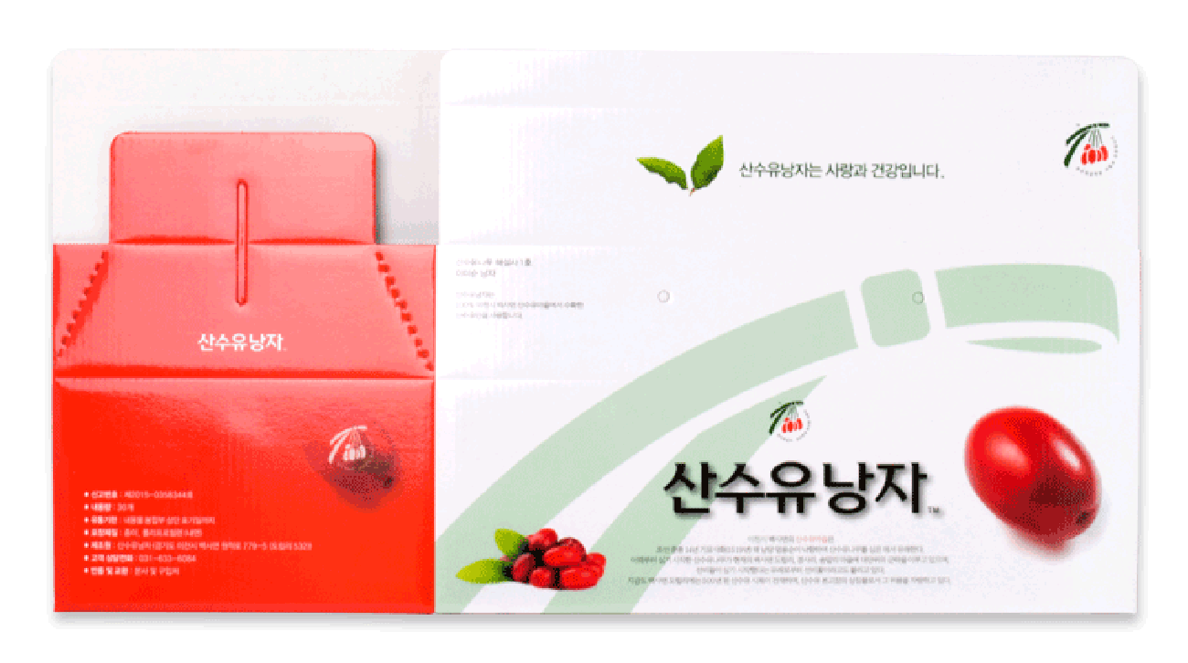 산수유 박스