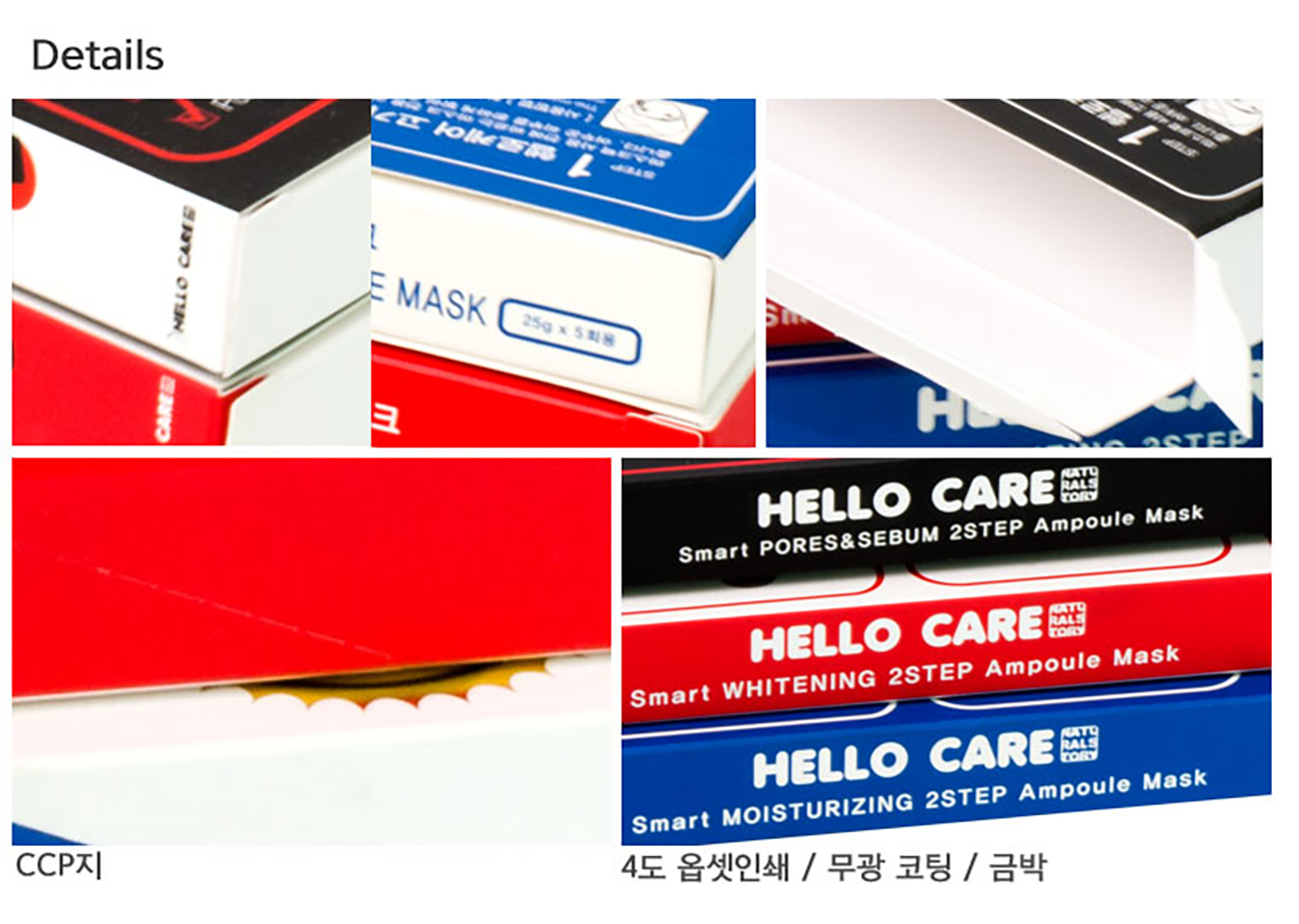 마스크팩 박스