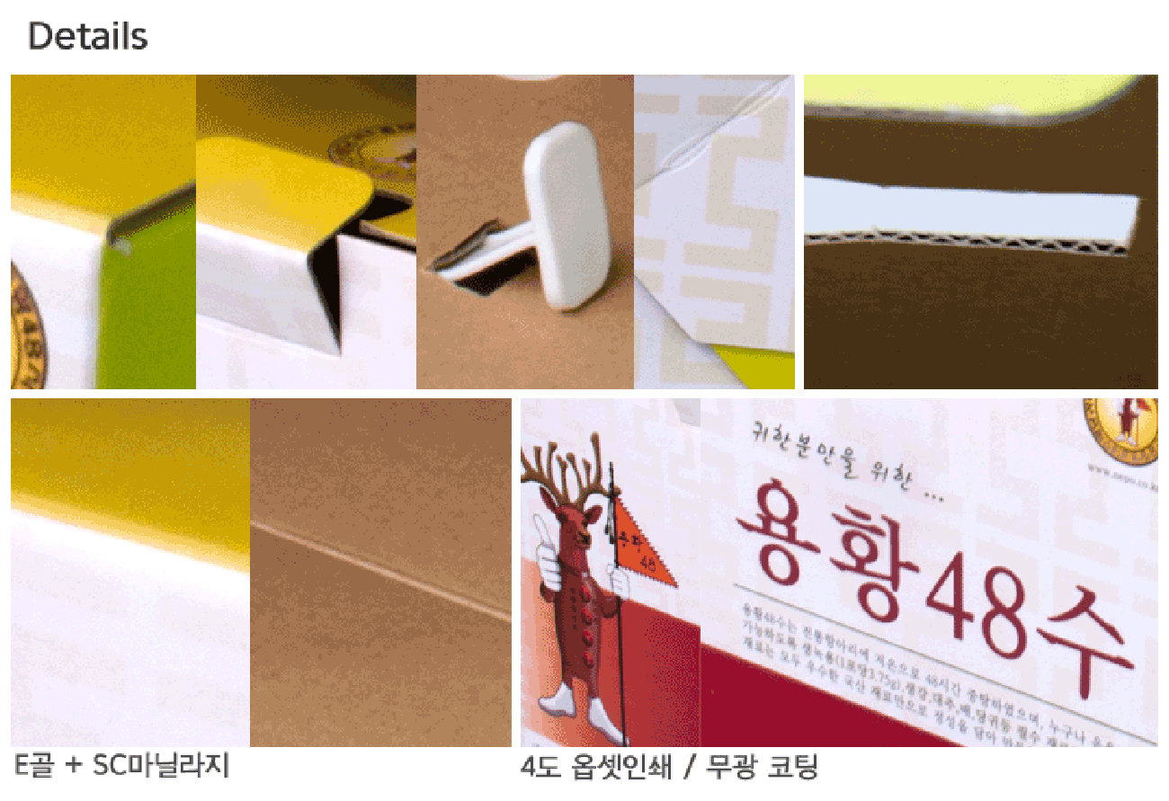 녹용 즙 박스