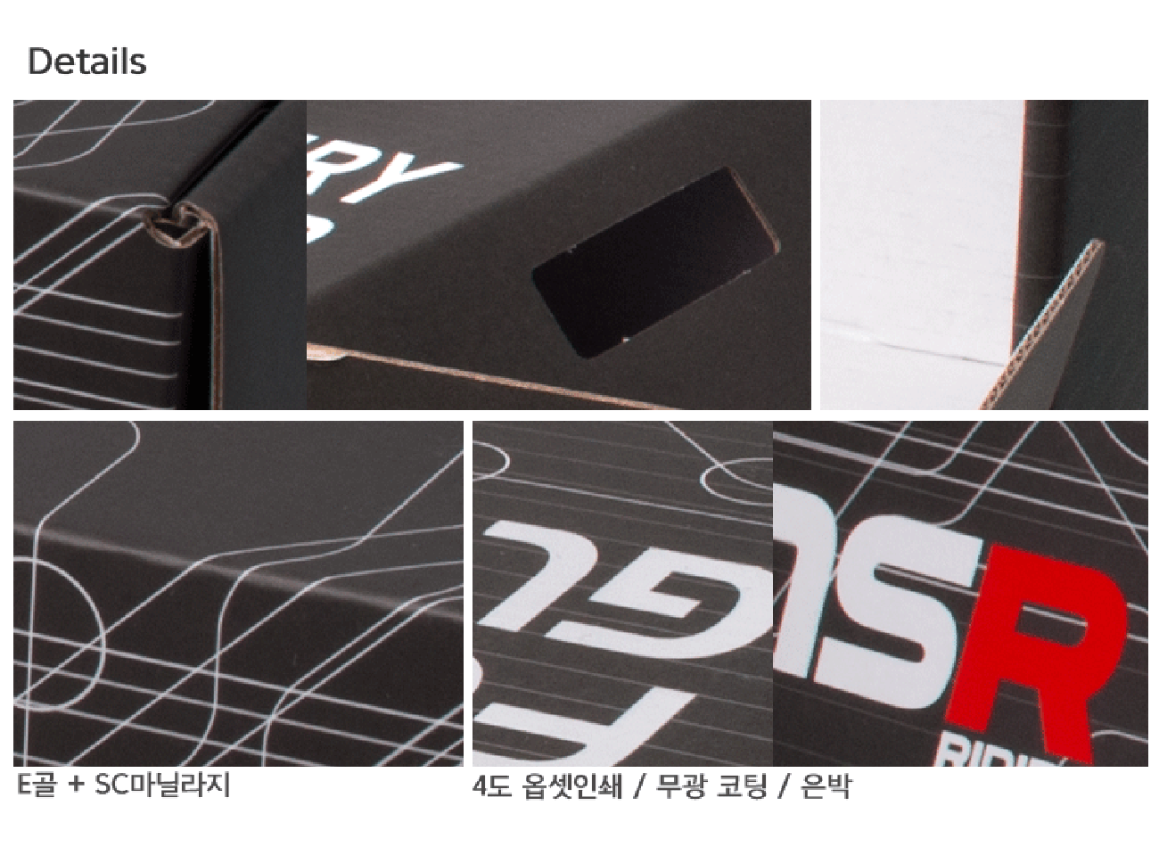 발열 장갑 박스