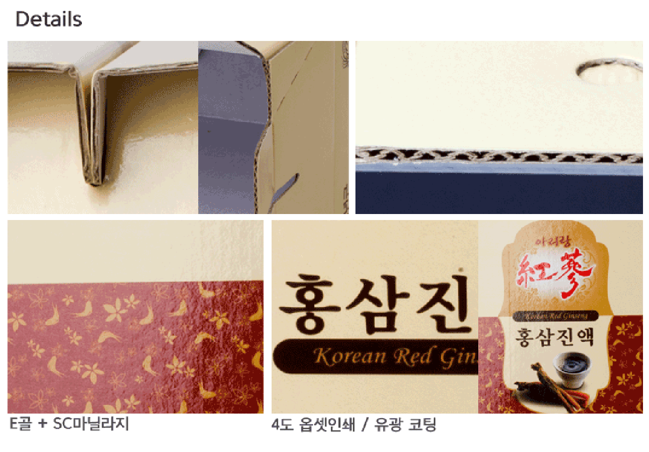 홍삼 진액 박스