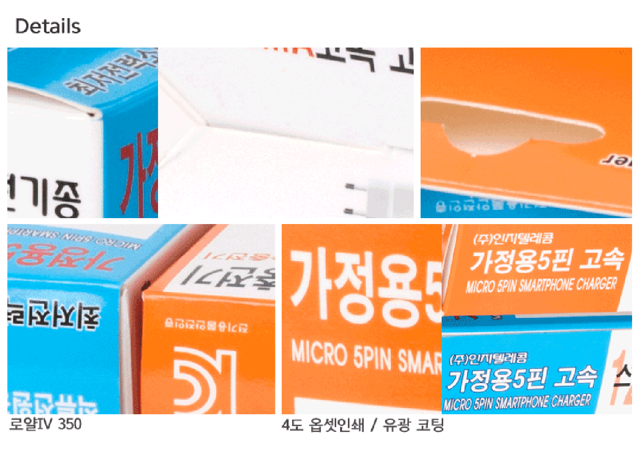 전기 제품 박스