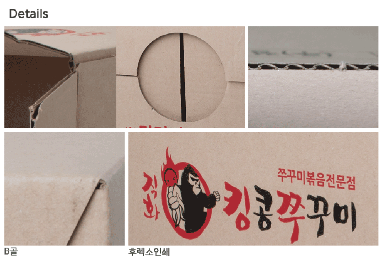 쭈꾸미 식품 박스