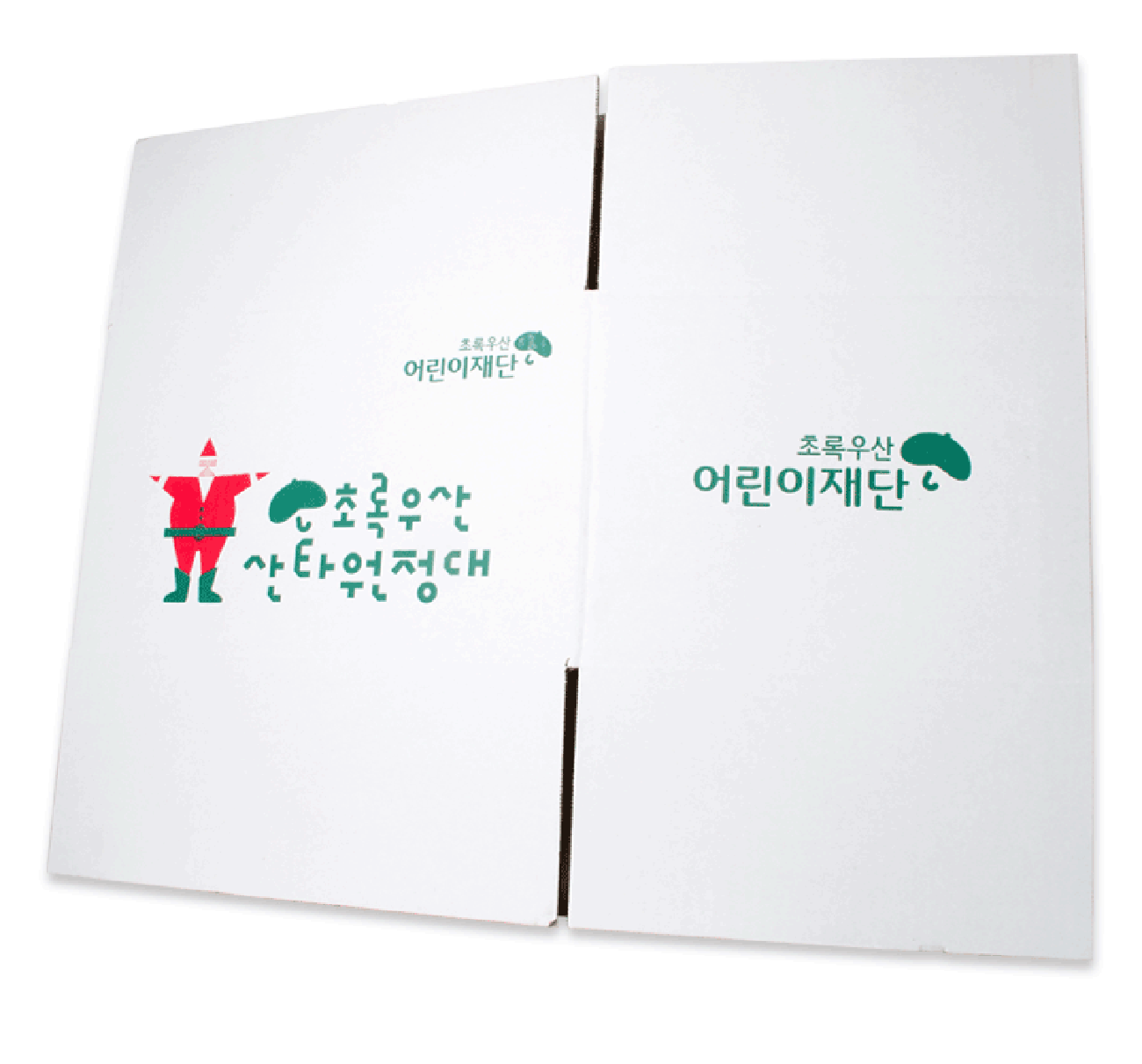 초록우산 박스
