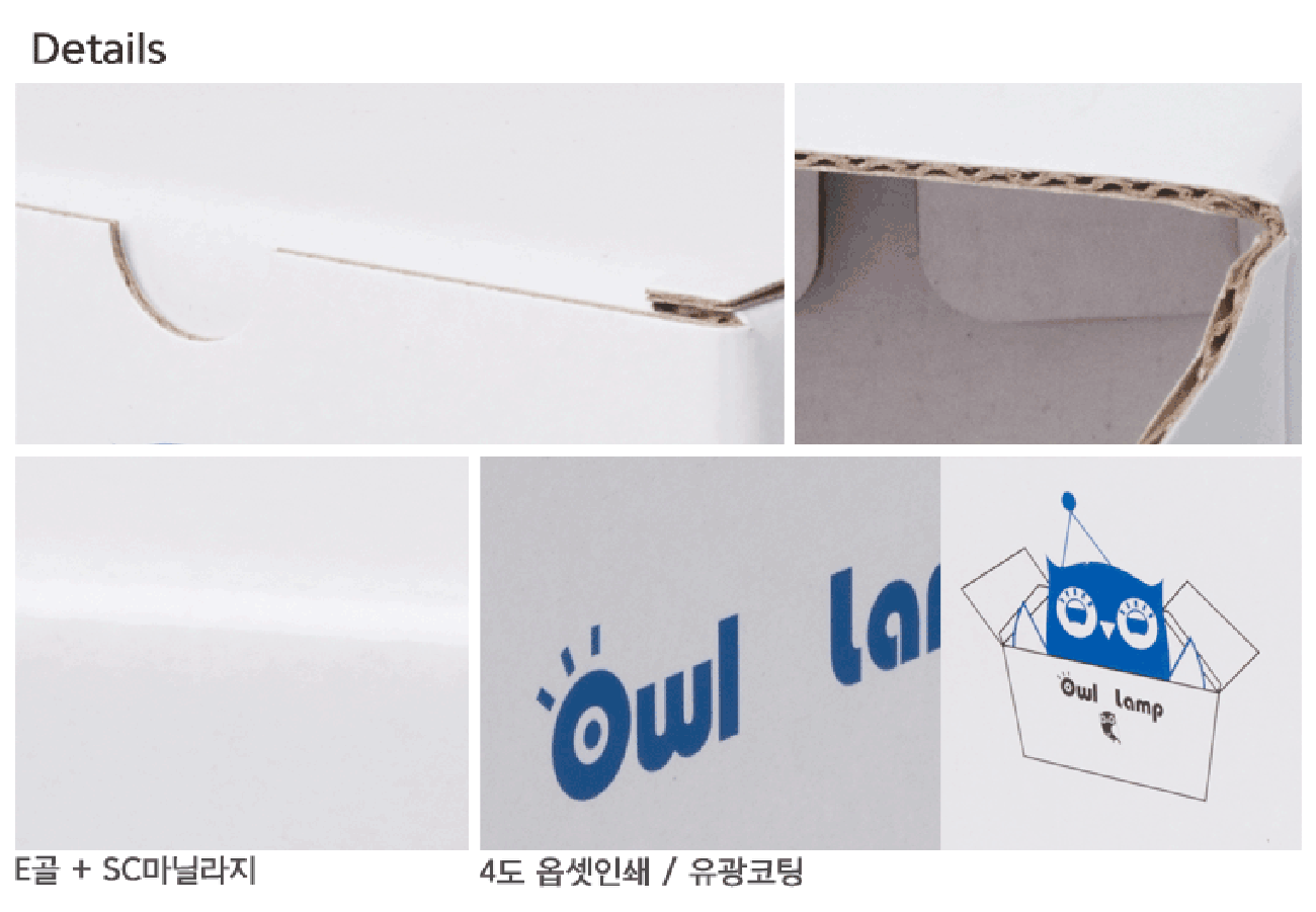 램프 박스