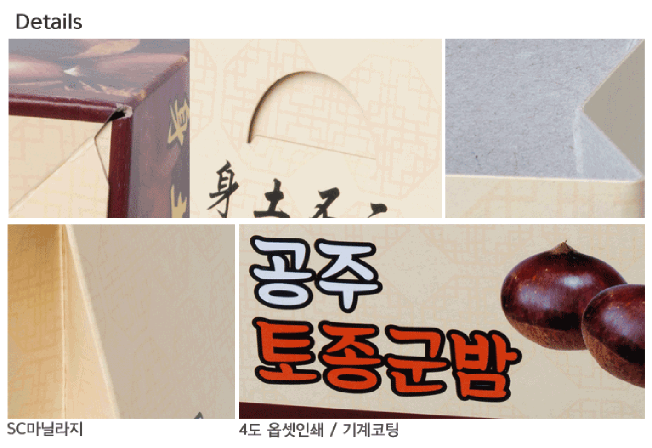 군밤 박스