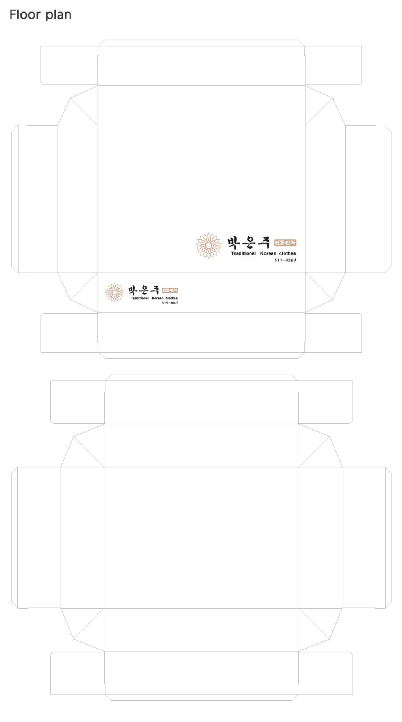 한복 박스