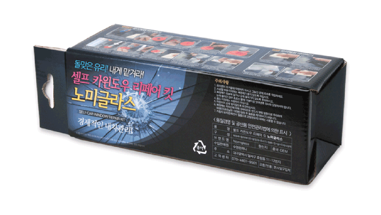 차량 용품 박스