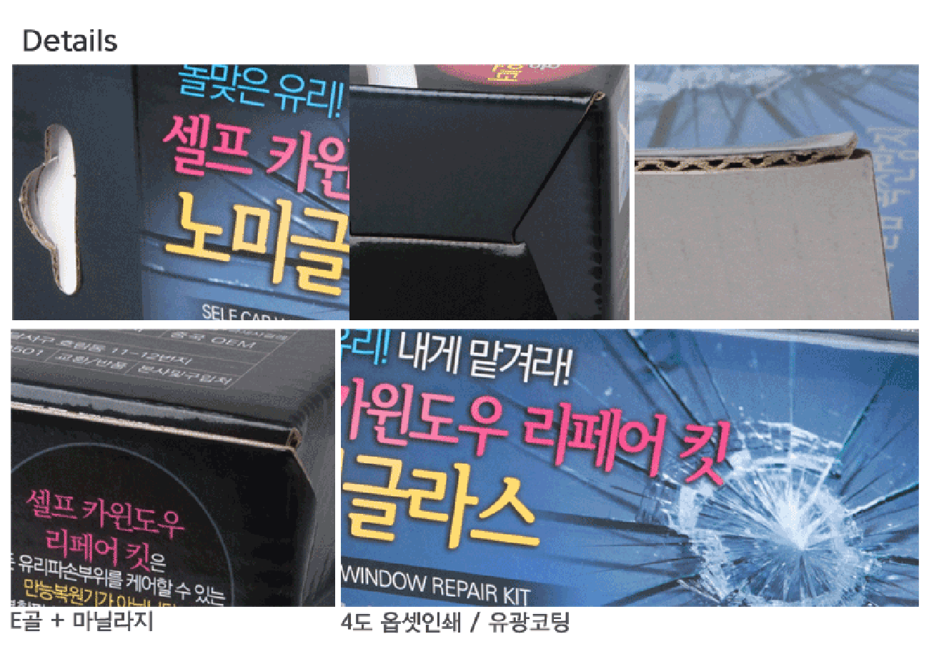 차량 용품 박스