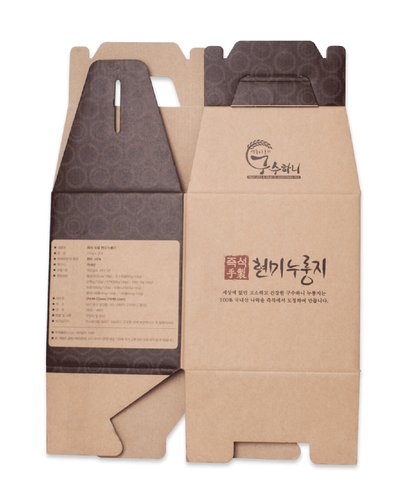 누룽지 박스