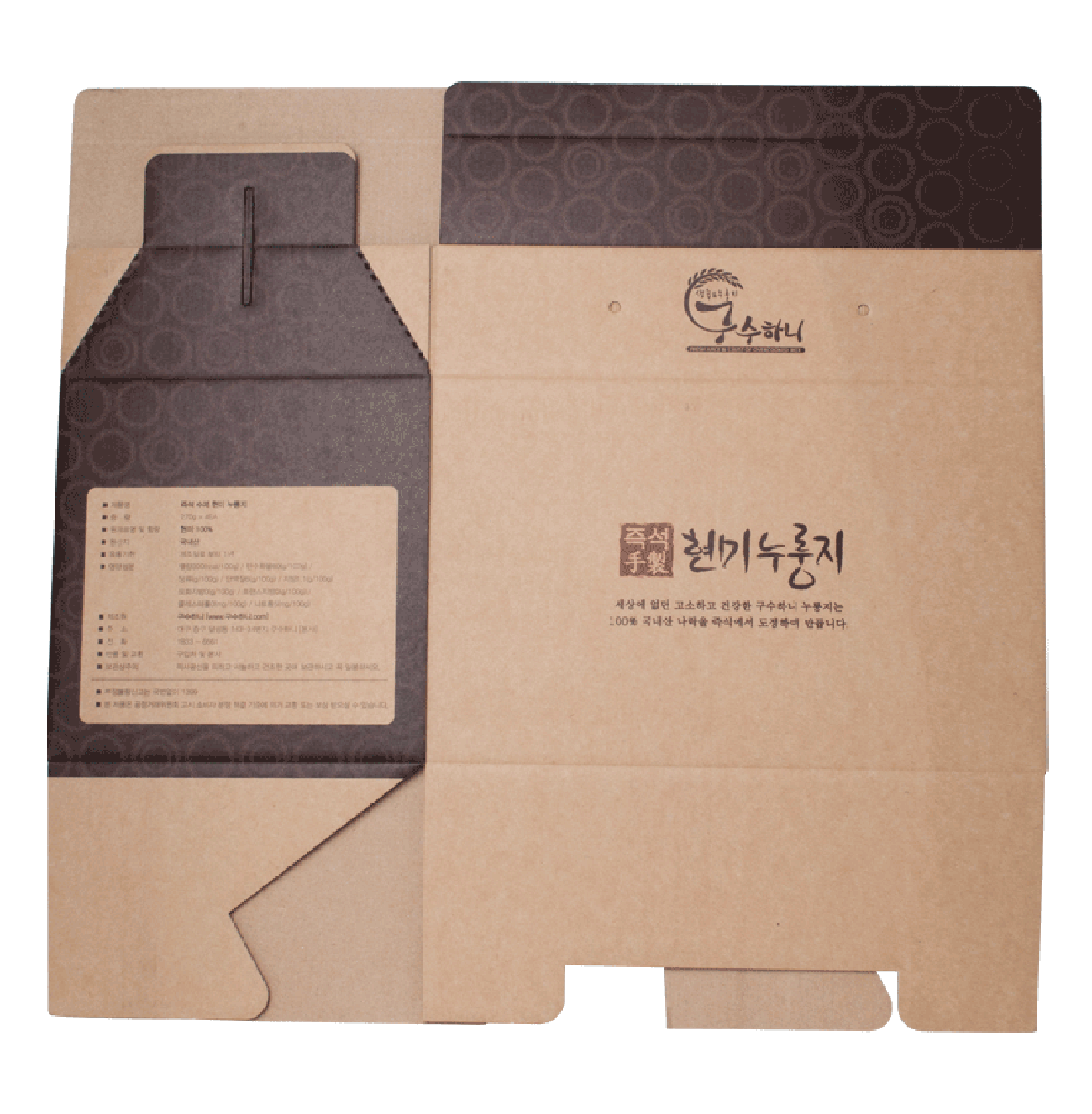 누룽지 박스