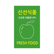 프레시 신선식품