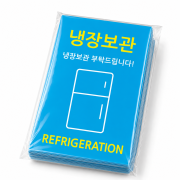 프레시 냉장보관