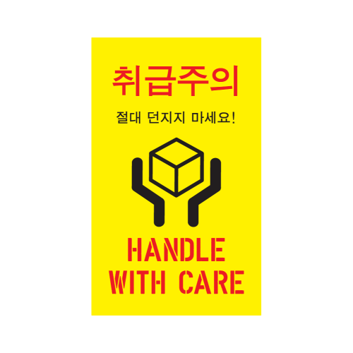 옐로우 취급주의 S