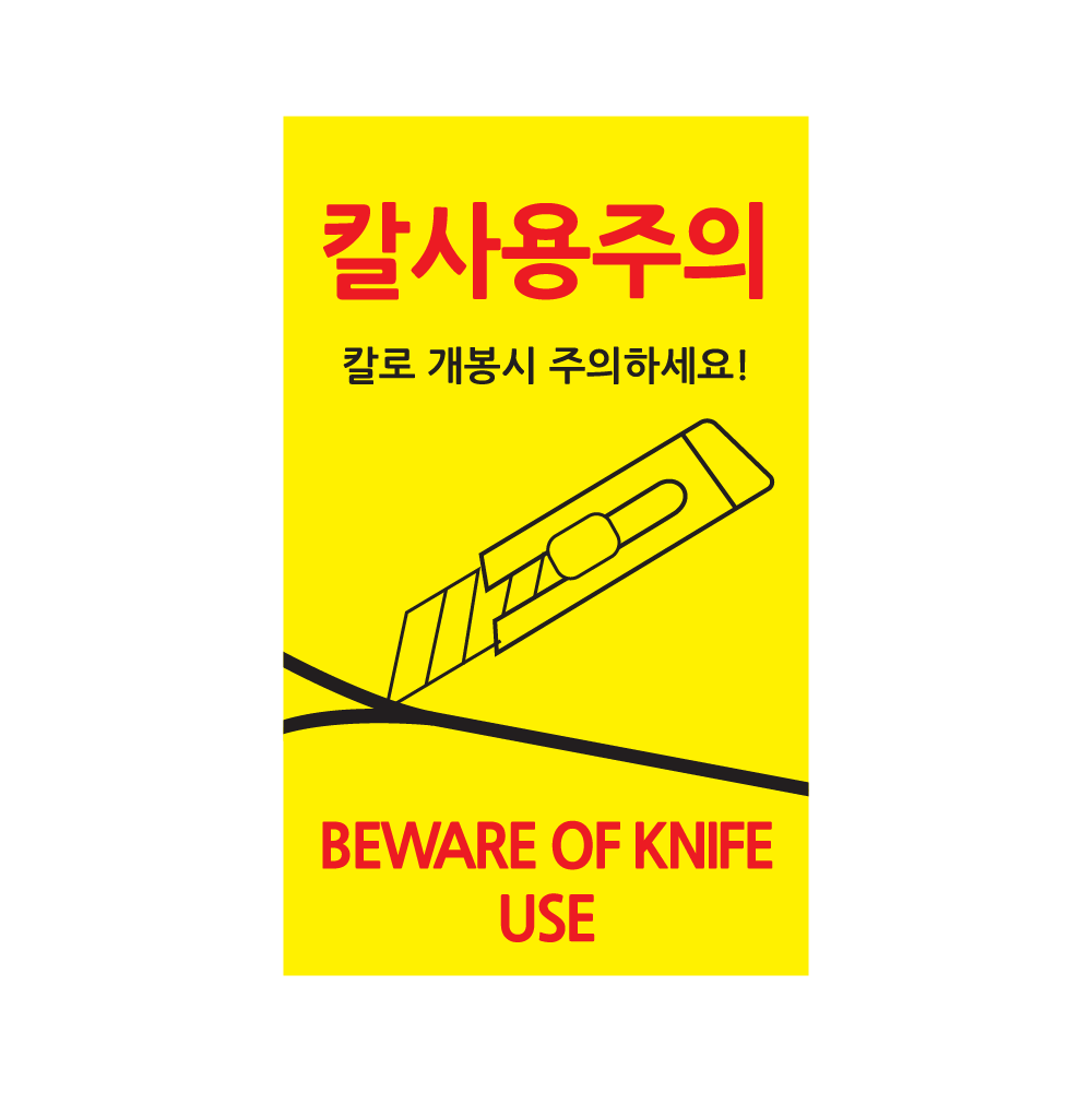 옐로우 칼사용주의 S