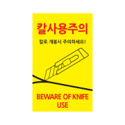 옐로우 칼사용주의 S