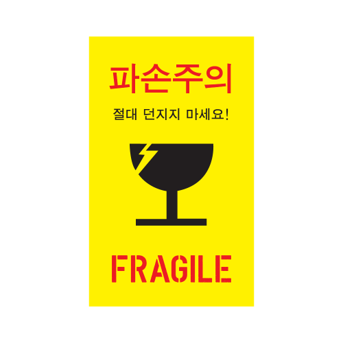 옐로우 파손주의 S
